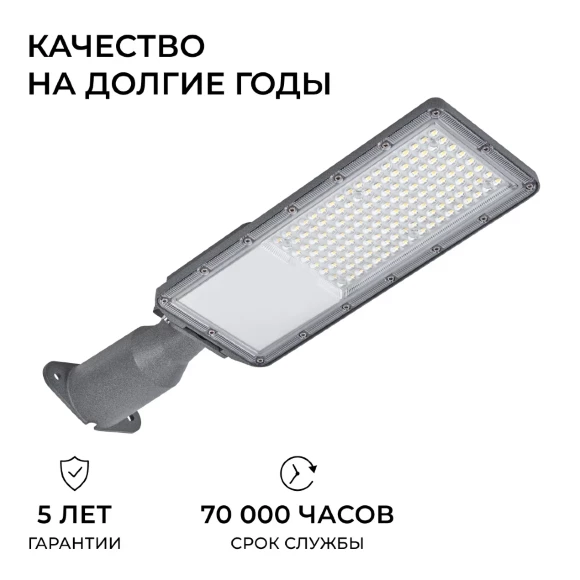 Уличный консольный светильник Apeyron 29-15