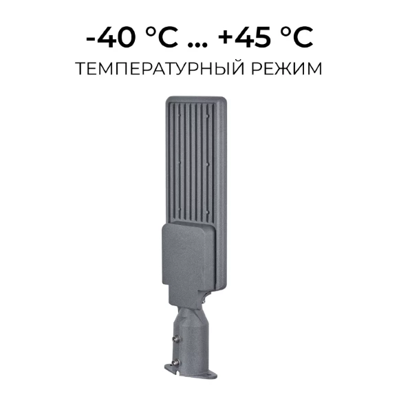 Уличный консольный светильник Apeyron 29-15