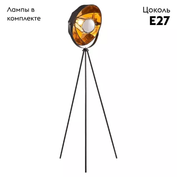 Торшер Lussole Lgo Klamath GRLSP-0556, Черный, Нейтральный белый, Металл Торшер Lussole Lgo Klamath GRLSP-0556, Черный, Нейтральный белый, Металл