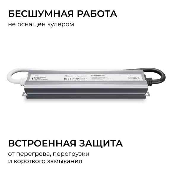 Блок питания OGM 12В, 75Вт, 186-264В, 6,25А, IP67 PS3-82
