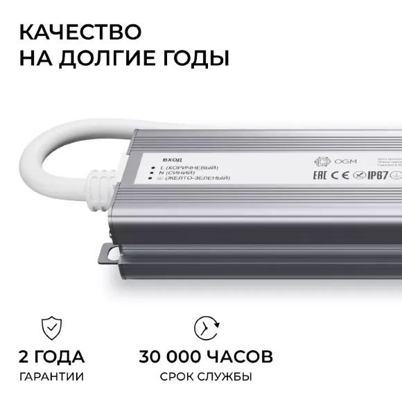 Блок питания OGM 12В, 75Вт, 186-264В, 6,25А, IP67 PS3-82