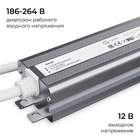 Блок питания OGM 12В, 75Вт, 186-264В, 6,25А, IP67 PS3-82