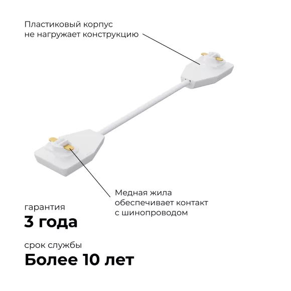 Коннектор гибкий Apeyron 09-128, Белый Коннектор гибкий Apeyron 09-128, Белый