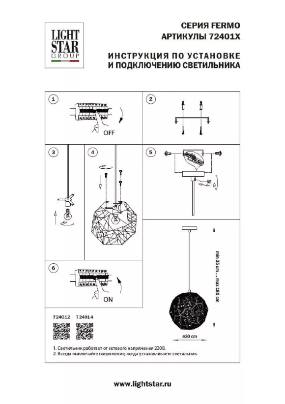 Подвесной светильник Lightstar Fermo 724012 Подвесной светильник Lightstar Fermo 724012