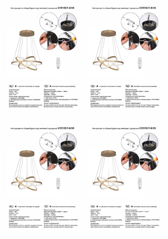 Подвесная светодиодная люстра с пультом управления Vitaluce V2515DT-8/3S