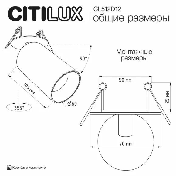 Встраиваемый спот Citilux Axel CL512D12 Встраиваемый спот Citilux Axel CL512D12