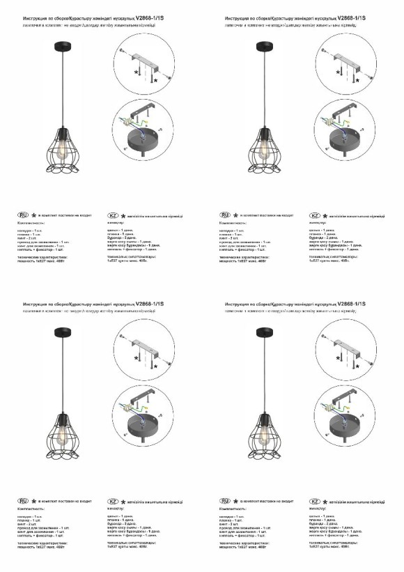 Подвесной светильник Vitaluce V2868-1/1S