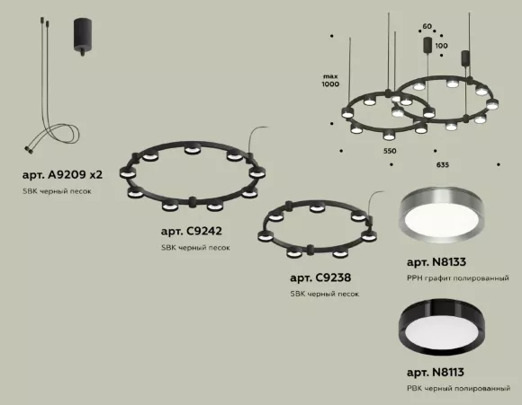 Комплект подвесного светильника Ambrella Light Techno Ring XR92091210 (A9209x2, C9238, C9242, N8113, N8133) Комплект подвесного светильника Ambrella Light Techno Ring XR92091210 (A9209x2, C9238, C9242, N8113, N8133)