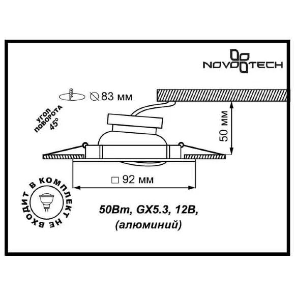 Схема размеров встраиваемый светильник Novotech Bell 369637