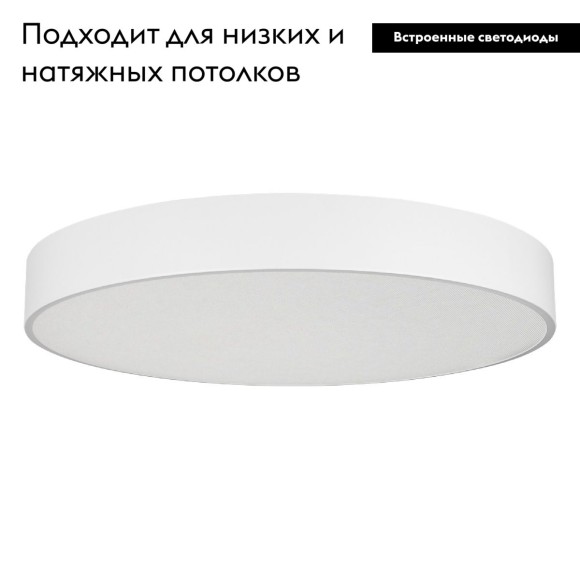 Потолочный светильник Arlight SP-TOR-PILL-PRISM-R800-94W Day4000 (WH, 100 deg, 230V) 022133(4)