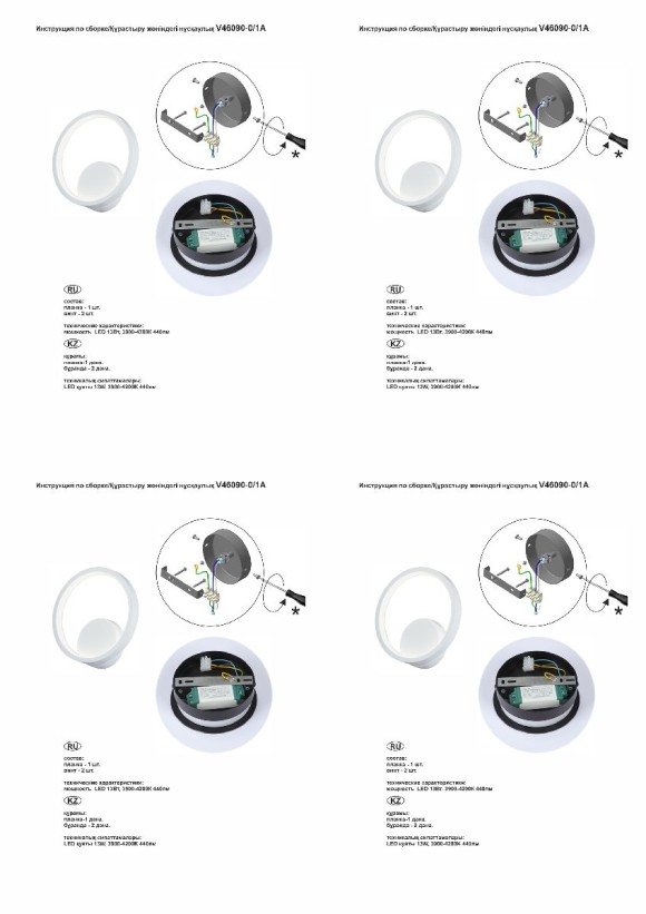 Настенный светильник Vitaluce V46090-0/1A