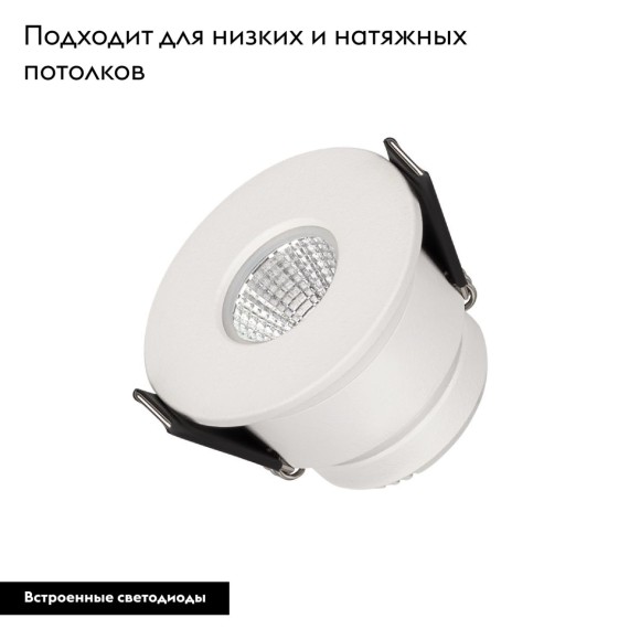 Встраиваемый светильник Arlight MS-GLORY-BUILT-R54-5W Day4000 (WH, 60 deg, 230V) 047286