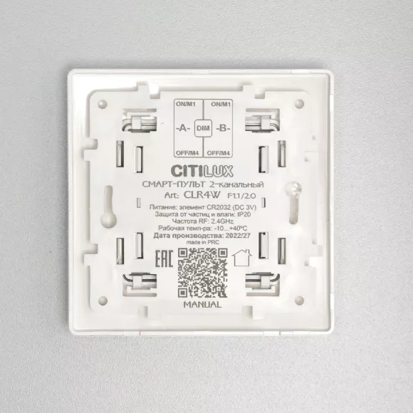 Радиовыключатель Citilux Смарт CLR4W
