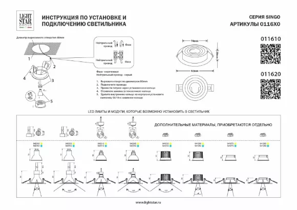 Схема размеров встраиваемый светильник MR16 Lightstar Singo Base 011620 Схема размеров встраиваемый светильник MR16 Lightstar Singo Base 011620