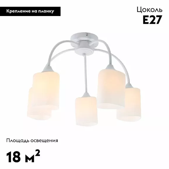 Потолочная люстра Escada Ipomea 2102/5P, Белый, Металл, Стекло Потолочная люстра Escada Ipomea 2102/5P, Белый, Металл, Стекло
