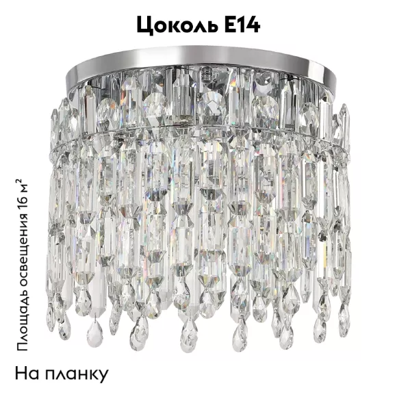 Потолочная люстра Stilfort Legacy 2158/09/06C, Хром, Прозрачный, Металл Потолочная люстра Stilfort Legacy 2158/09/06C, Хром, Прозрачный, Металл