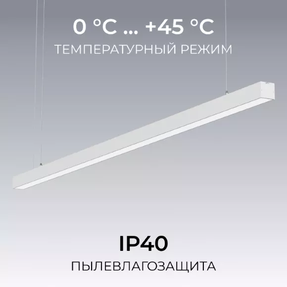 Линейный подвесной светильник Apeyron Levia 30-44