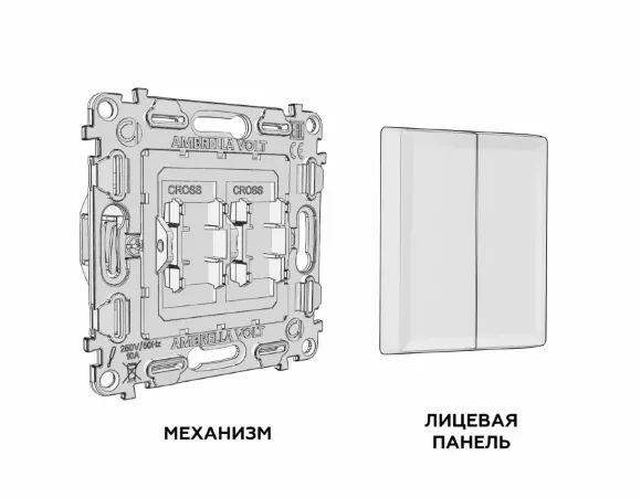Комплект механизма 2-клавишного перекрестного выключателя 10A-250V Alfa Черный матовый Quant Ambrella Volt MA803030 (AP8030, VM125) Комплект механизма 2-клавишного перекрестного выключателя 10A-250V Alfa Черный матовый Quant Ambrella Volt MA803030 (AP8030, VM125)
