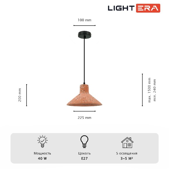 Подвесной светильник Lightera Rosario LE148L-13P