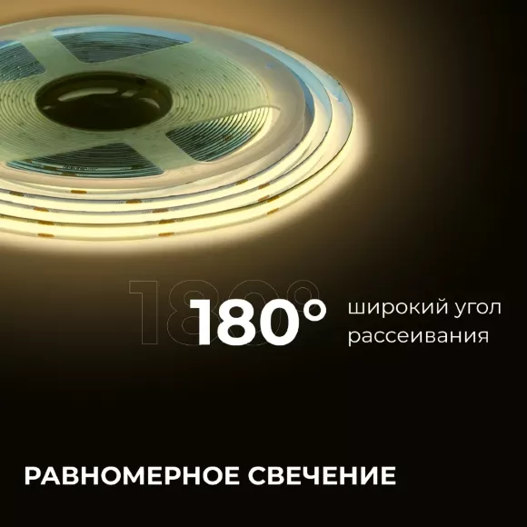 Светодиодная лента Apeyron 24В COB 15Вт/м 3000К 10м IP20 00-483 Светодиодная лента Apeyron 24В COB 15Вт/м 3000К 10м IP20 00-483