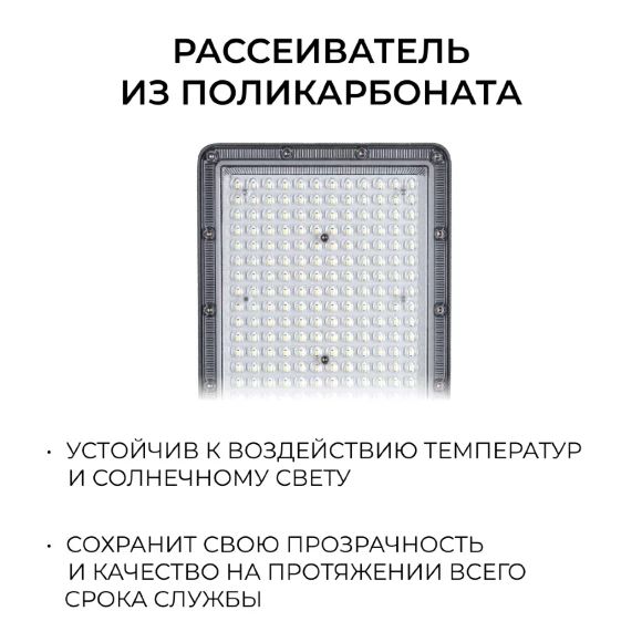 Уличный консольный светильник Apeyron 29-17