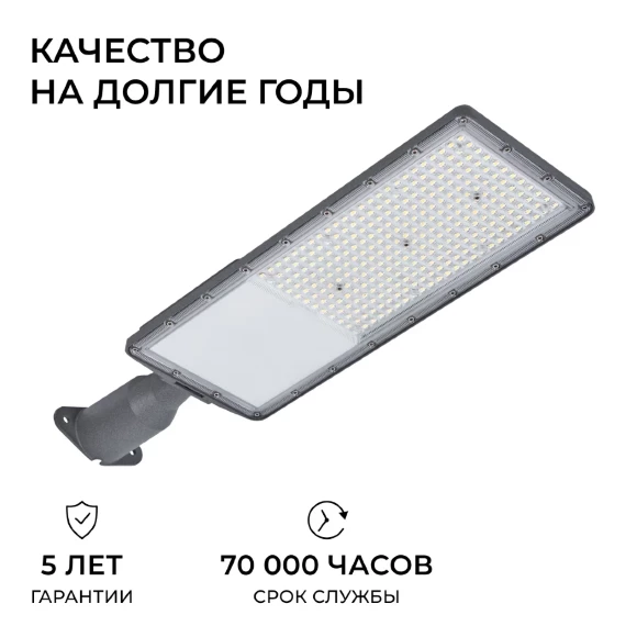 Уличный консольный светильник Apeyron 29-17