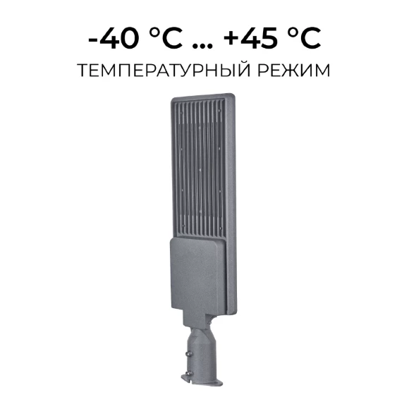 Уличный консольный светильник Apeyron 29-17