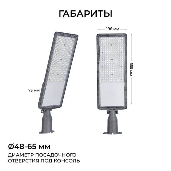 Уличный консольный светильник Apeyron 29-17