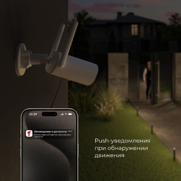 Умная видеокамера Elektrostandard WF 76500/01 4690389211850 a069150