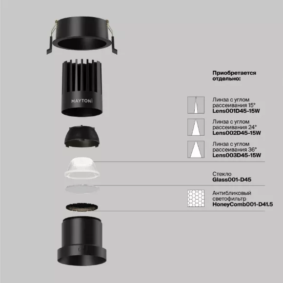 Встраиваемый светильник Maytoni Technical Dip DL118-15W-3K-B, вид сверху Встраиваемый светильник Maytoni Technical Dip DL118-15W-3K-B, вид сверху
