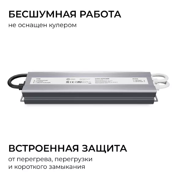 Блок питания OGM 12В, 150Вт, 186-264В, 12,5А, IP67 PS3-84