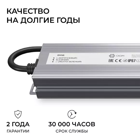 Блок питания OGM 12В, 150Вт, 186-264В, 12,5А, IP67 PS3-84