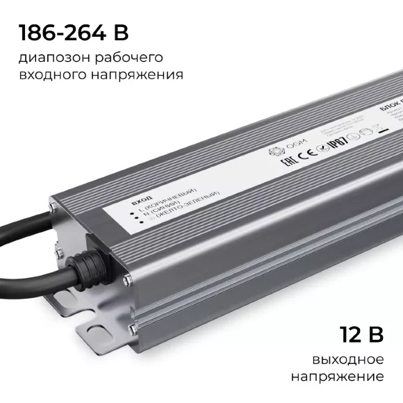 Блок питания OGM 12В, 150Вт, 186-264В, 12,5А, IP67 PS3-84