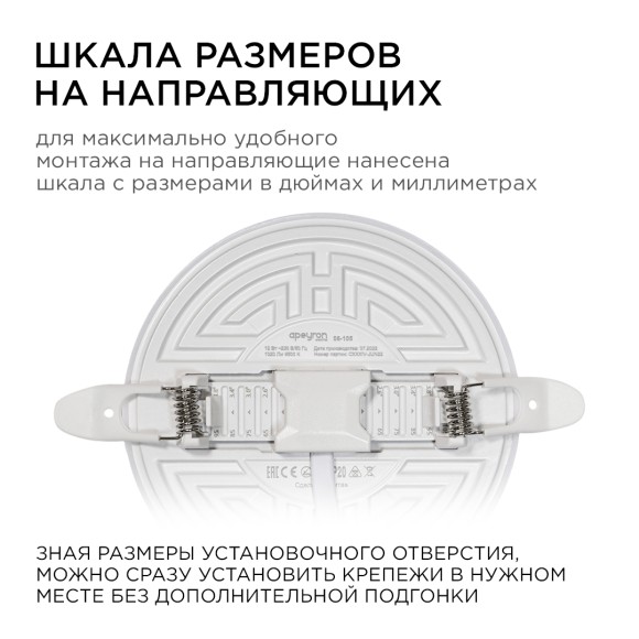 Встраиваемая светодиодная панель безрамочная Apeyron FLP 06-105