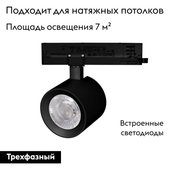 Трековый светодиодный светильник Arlight LGD-Nika-4TR-R100-20W Warm3000 031163