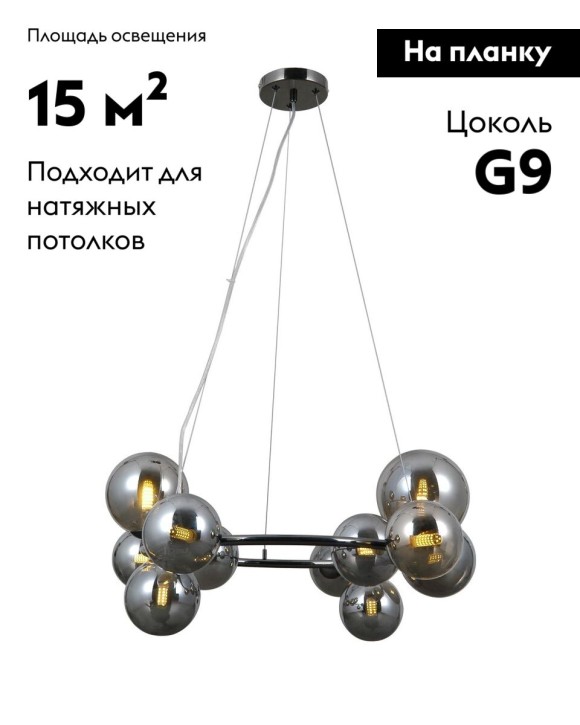 Подвесная люстра Moderli Molly V10797-11P