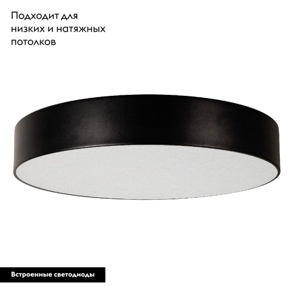 Потолочный светильник Arlight SP-TOR-PILL-PRISM-R600-50W Day4000 (BK, 100 deg, 230V) 023000(3)