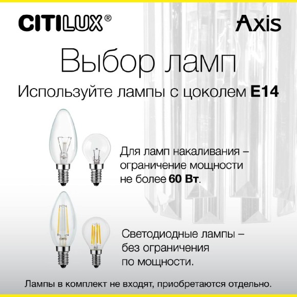 Бра Citilux Axis CL313411
