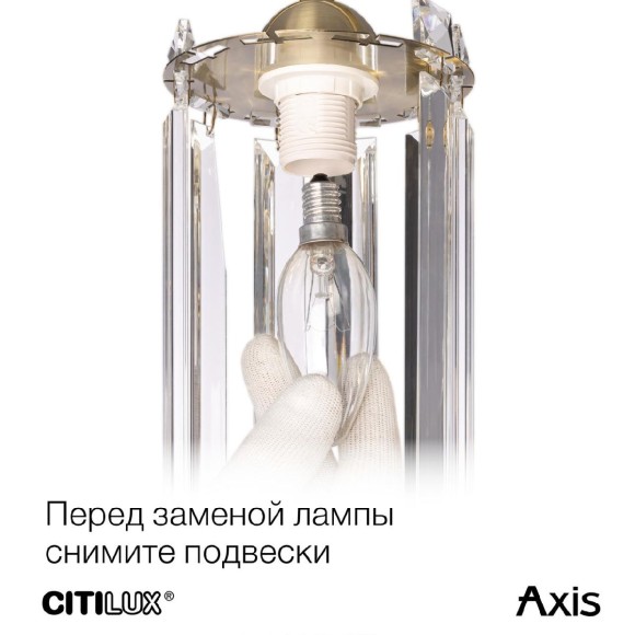 Бра Citilux Axis CL313411