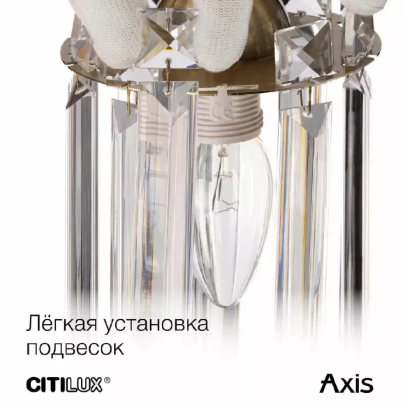 Бра Citilux Axis CL313411 Бра Citilux Axis CL313411