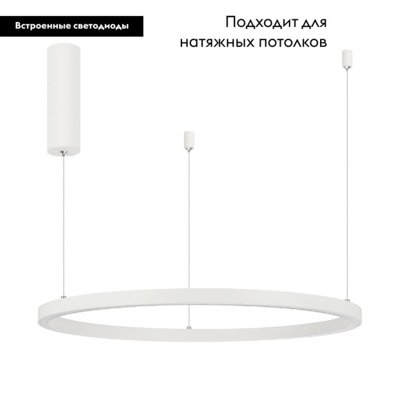 Подвесной светильник Arlight SP-CONGO-MULT-1-R800-42W Warm3000 (WH, 120 deg, 230V) 046246