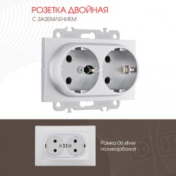 Розетка двойная с заземлением Arte Milano 206.40-2.silver