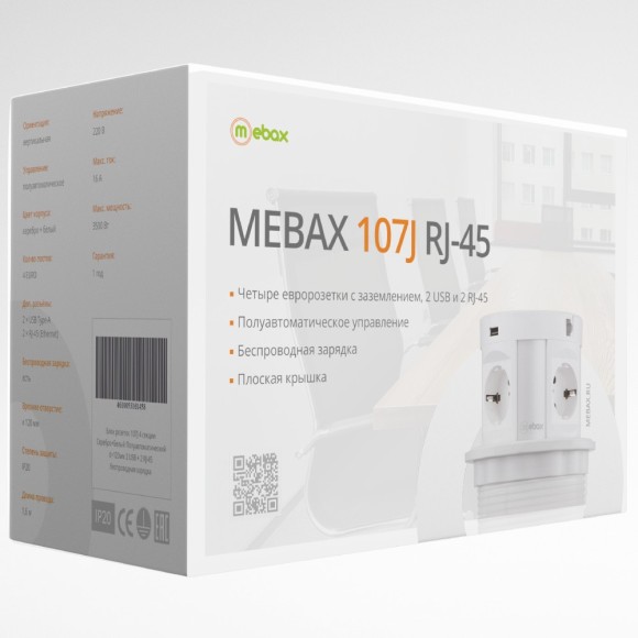 Блок розеток (4 секции, 2 USB и RJ-45) Mebax 00-00001172