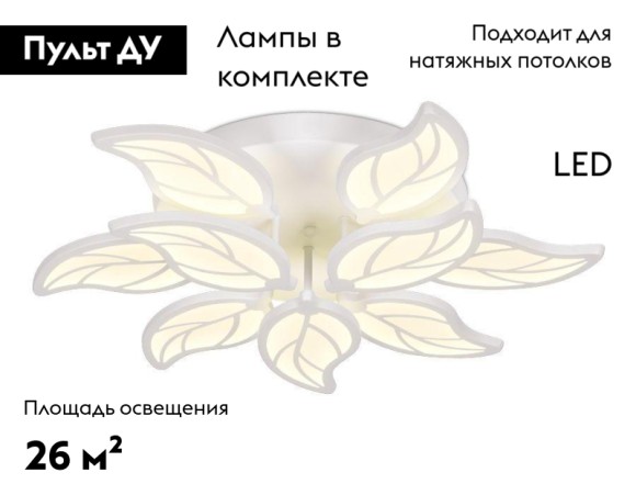 Потолочная светодиодная люстра с пультом управления Ambrella Light Original FA460
