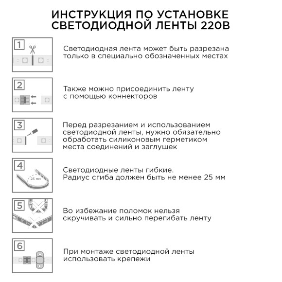 Комплект светодиодной ленты Apeyron 220В 6Вт/м smd2835 60д/м IP65 5м 3000К (сетевой шнур, заглушка, крепежи) 10-58
