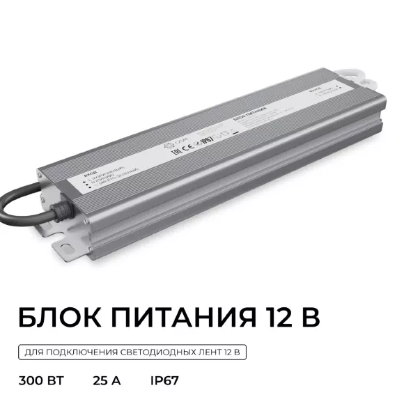 Блок питания OGM 12В, 300Вт, 186-264В, 25А, IP67 PS3-86