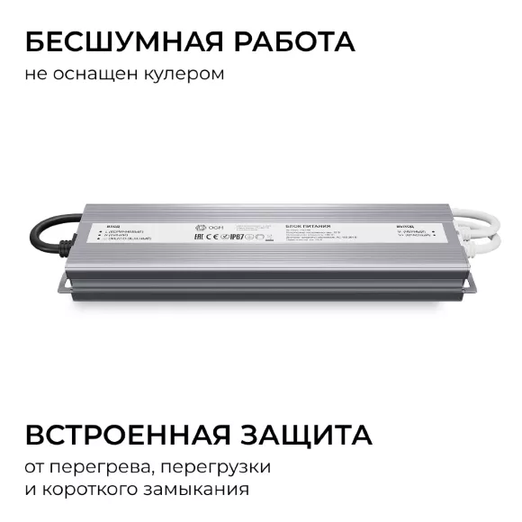 Блок питания OGM 12В, 300Вт, 186-264В, 25А, IP67 PS3-86