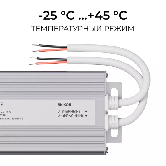 Блок питания OGM 12В, 300Вт, 186-264В, 25А, IP67 PS3-86