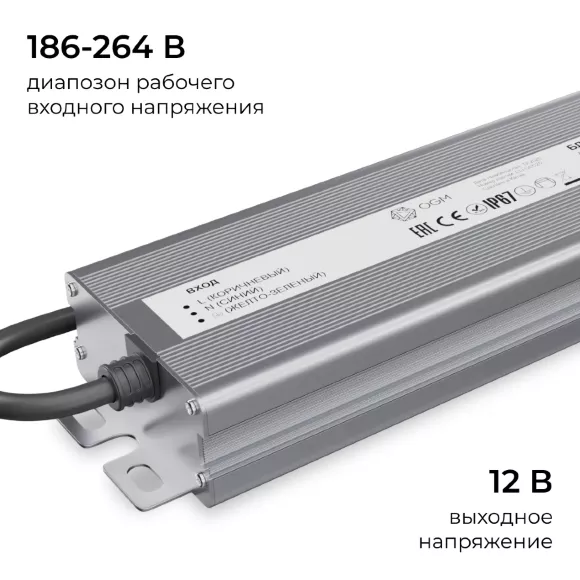 Блок питания OGM 12В, 300Вт, 186-264В, 25А, IP67 PS3-86