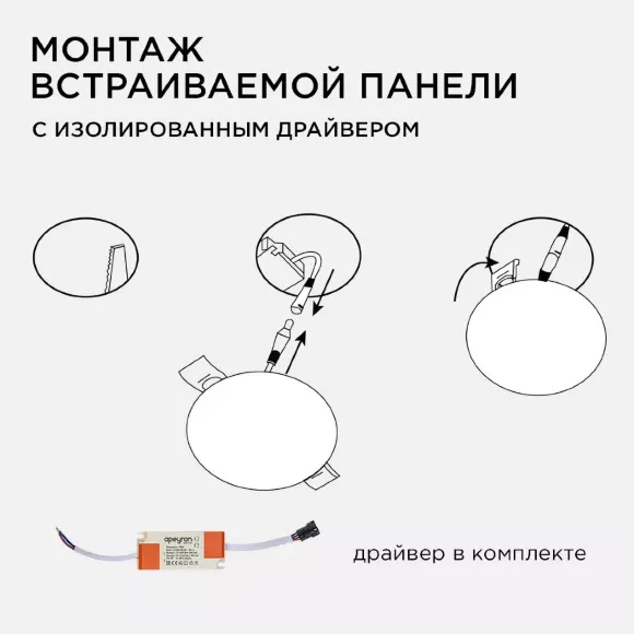Встраиваемая светодиодная панель безрамочная Apeyron FLP 06-107 Встраиваемая светодиодная панель безрамочная Apeyron FLP 06-107